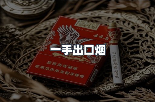 越南香烟系列